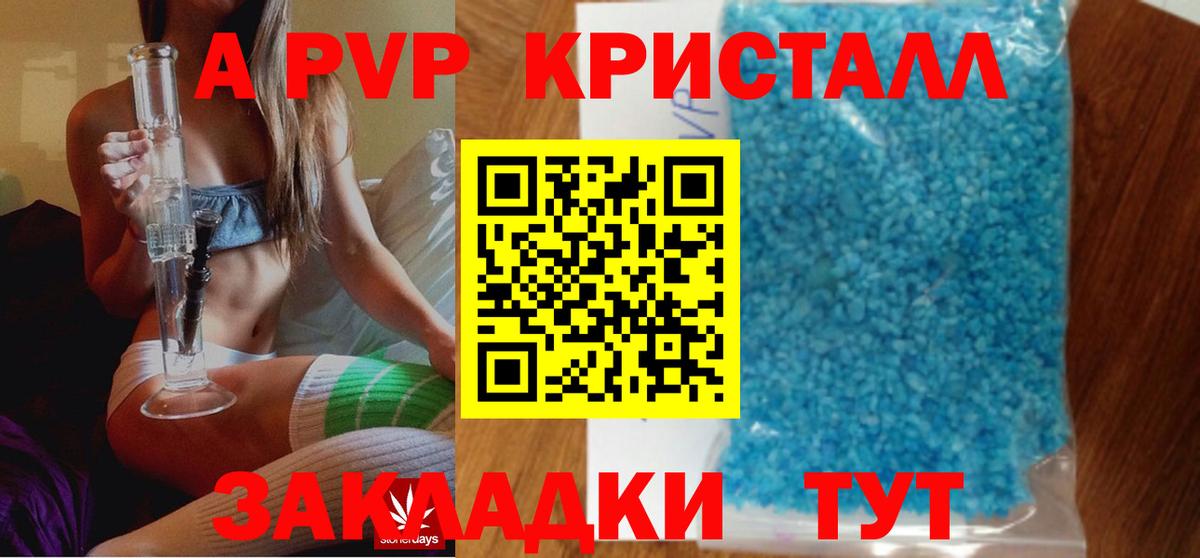 A PVP крисы CK Знаменск