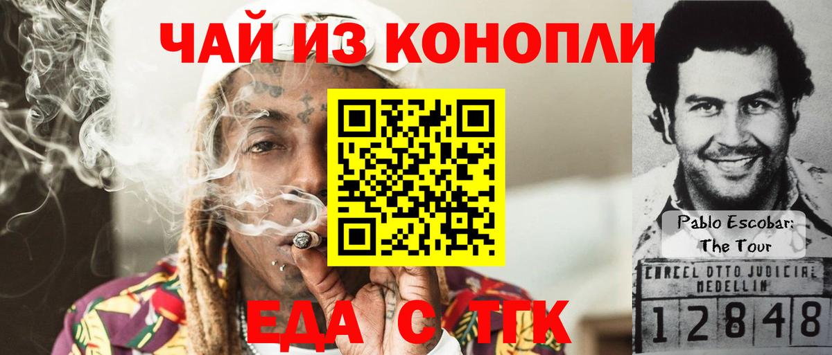 Печенье с ТГК конопля Знаменск