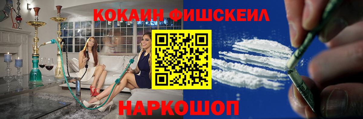 Cocaine VHQ  Вход с VPN  COCAIN Columbia  Знаменск 