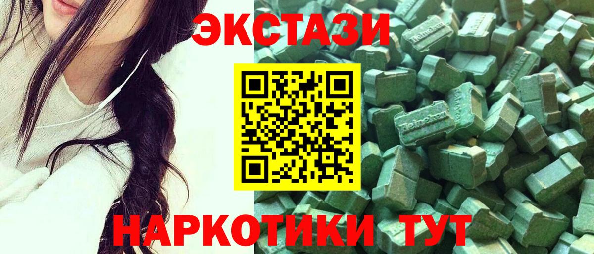 Знаменск  Экстази 300 mg  купить  цена  Вход с VPN 