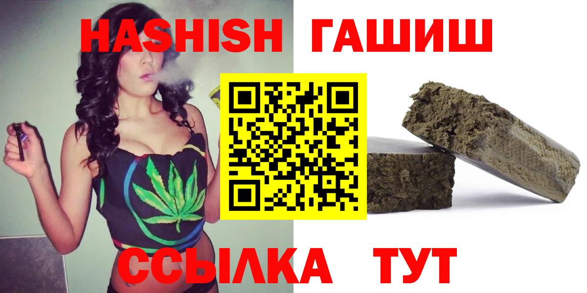 Гашиш хэш  Вход с VPN  Знаменск  ГАШИШ  ГАШ Изолятор 