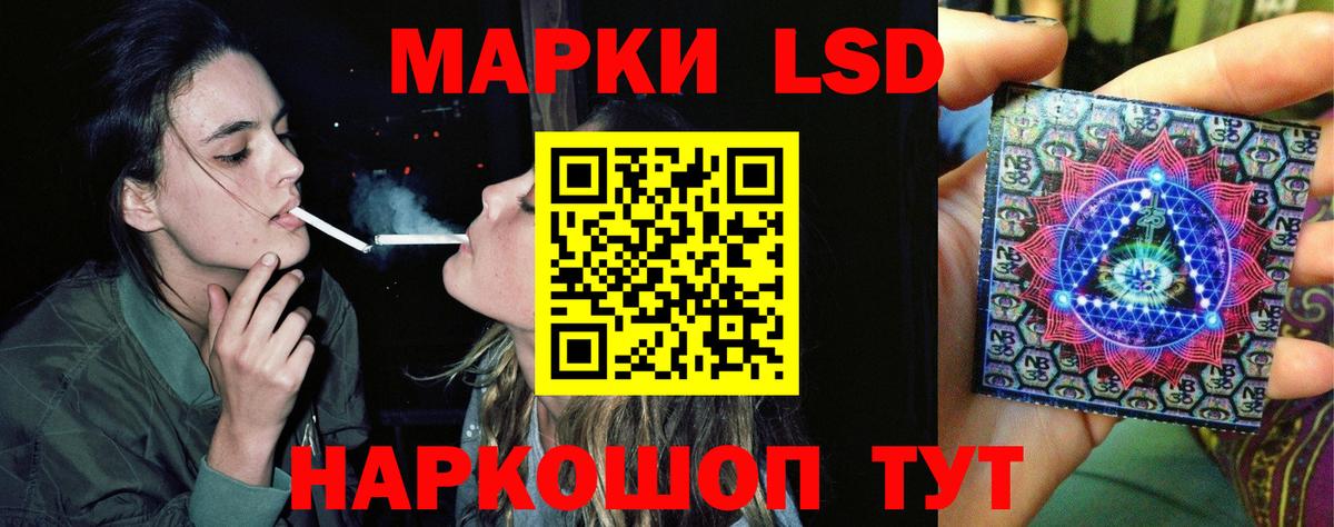 Лсд 25 экстази ecstasy Знаменск