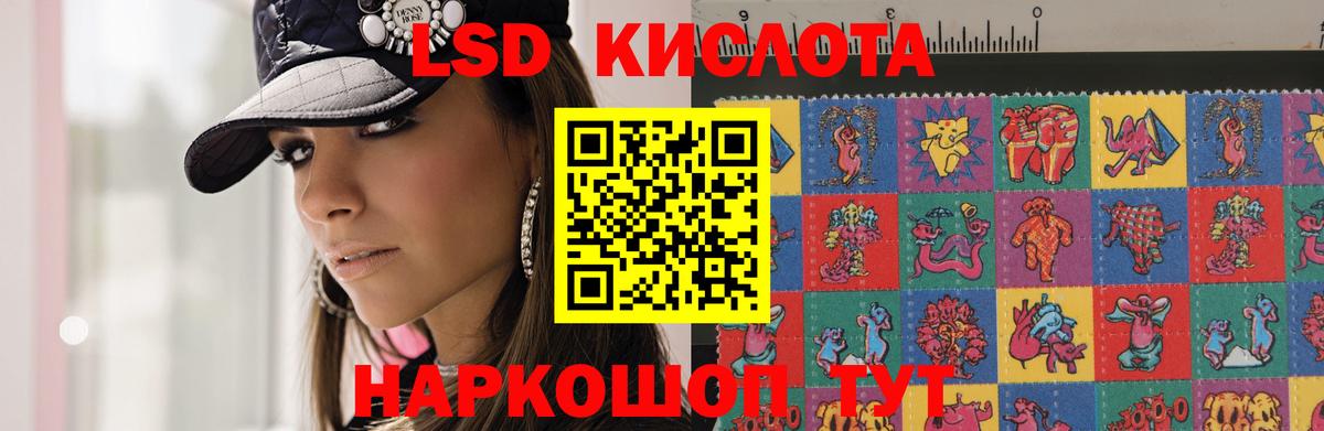 Лсд 25 экстази кислота  LSD-25 экстази ecstasy  Вход с VPN  Знаменск 
