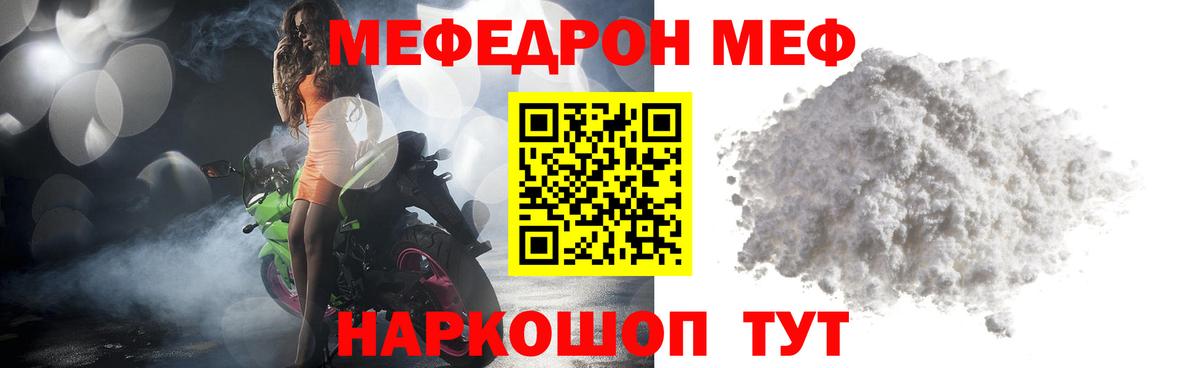Мефедрон мука Знаменск