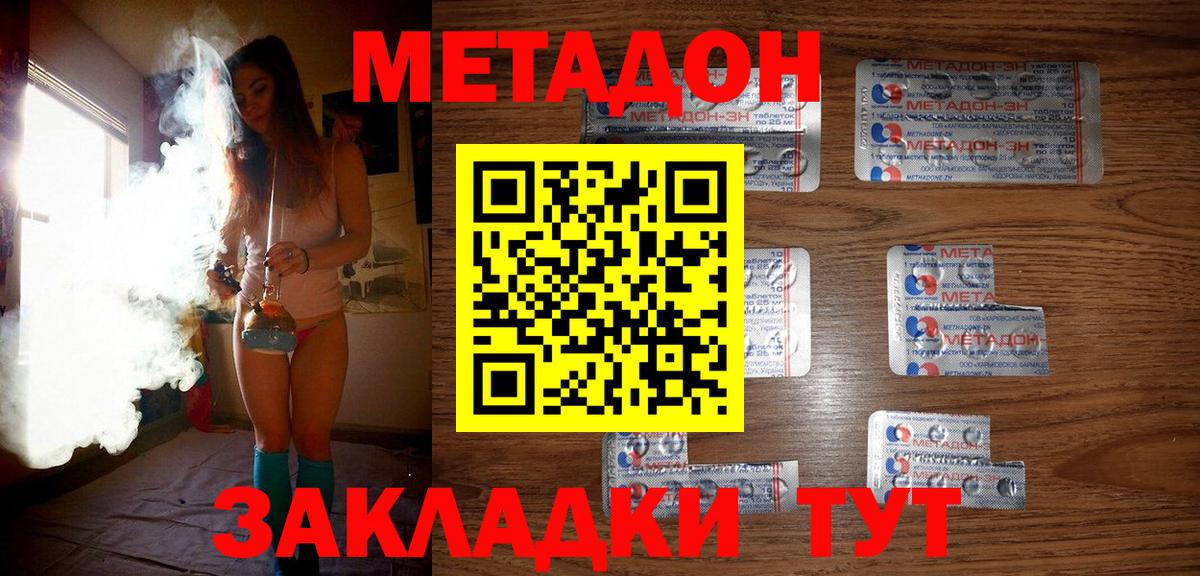 МЕТАДОН мёд  Вход с VPN  Знаменск 