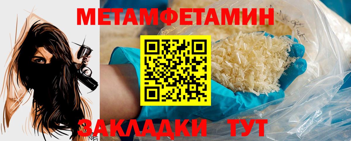 Метамфетамин витя Знаменск