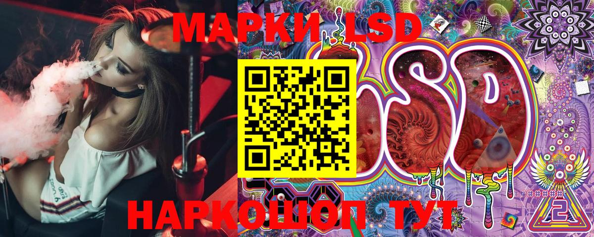 Знаменск  закладка  Вход с VPN  Наркотические марки 1,5мг 