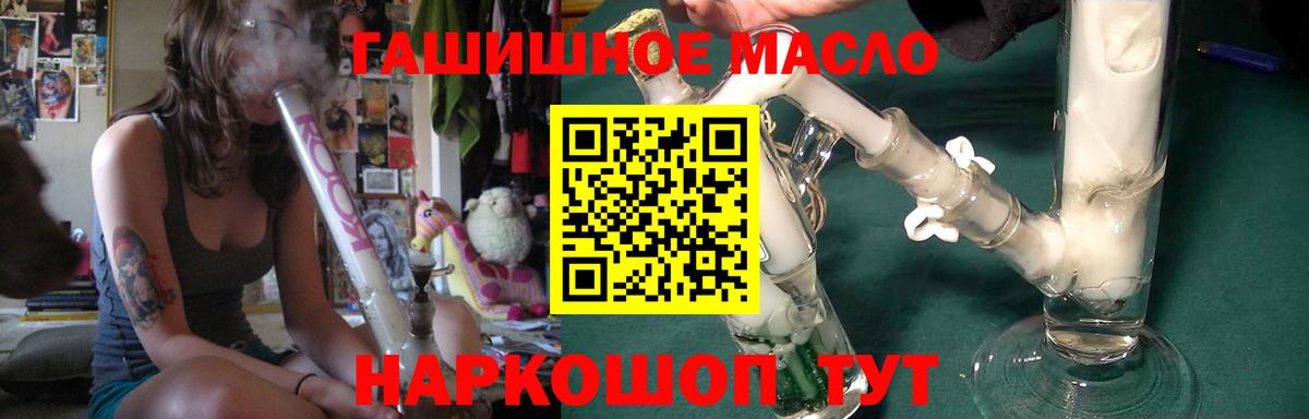 Дистиллят ТГК THC oil  ТГК вейп  Знаменск  Вход с VPN 