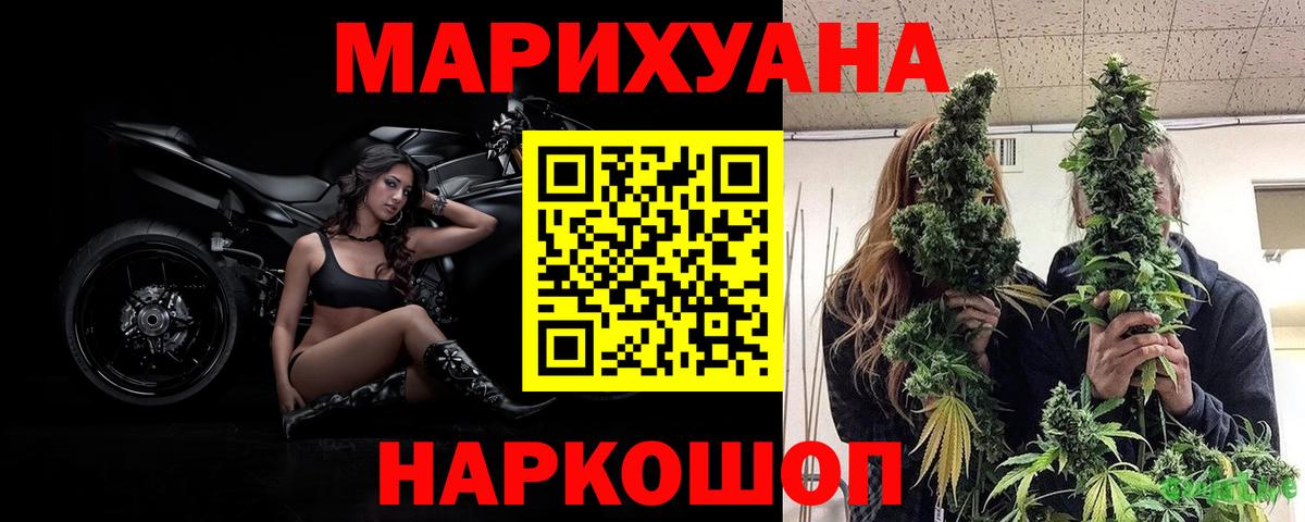 Бошки марихуана LSD WEED  Вход с VPN  Шишки марихуана план  Знаменск 
