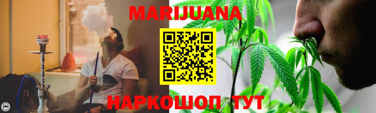 Канабис MAZAR Знаменск